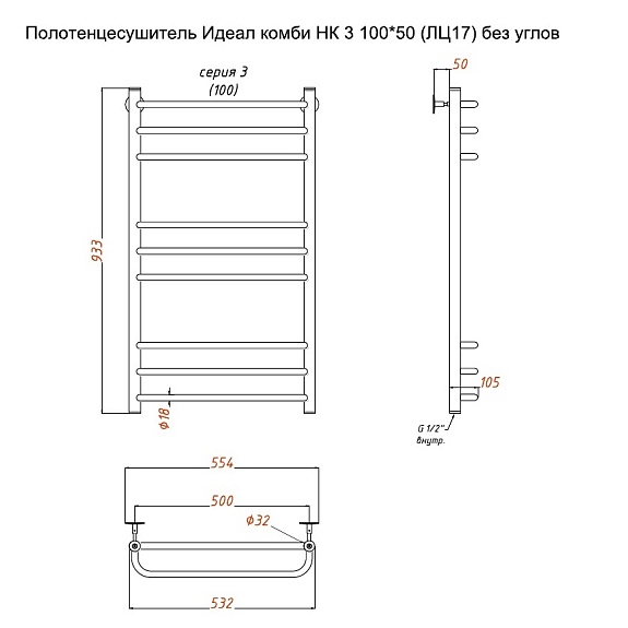 Полотенцесушитель Идеал комби НК 3 100х50  без углов