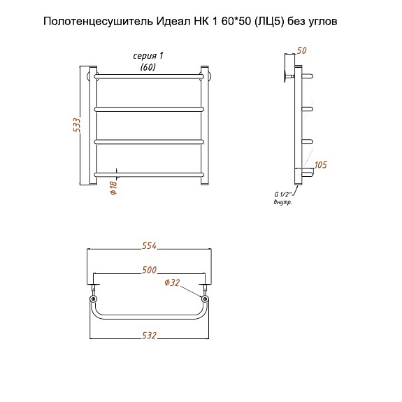 Полотенцесушитель Идеал НК 1 60х50 без углов