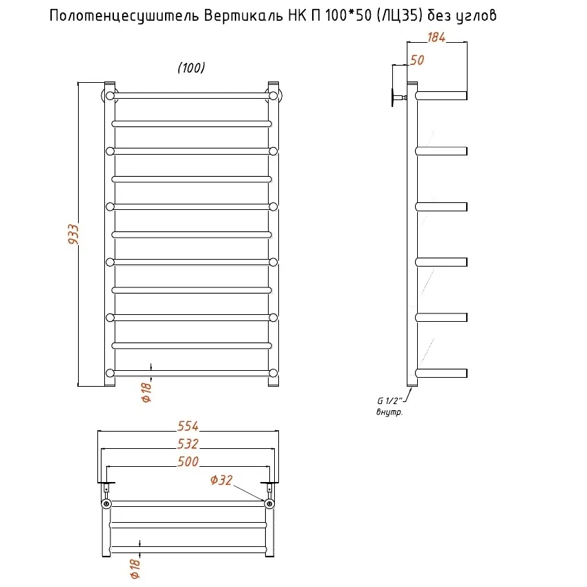 Полотенцесушитель Вертикаль НК П 100х50 без углов